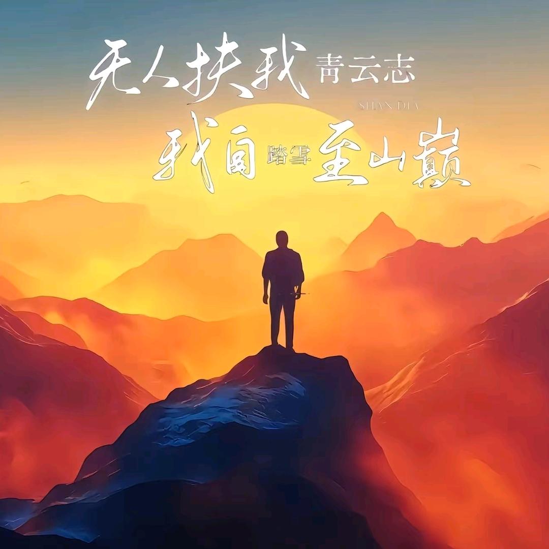 遗忘昨天