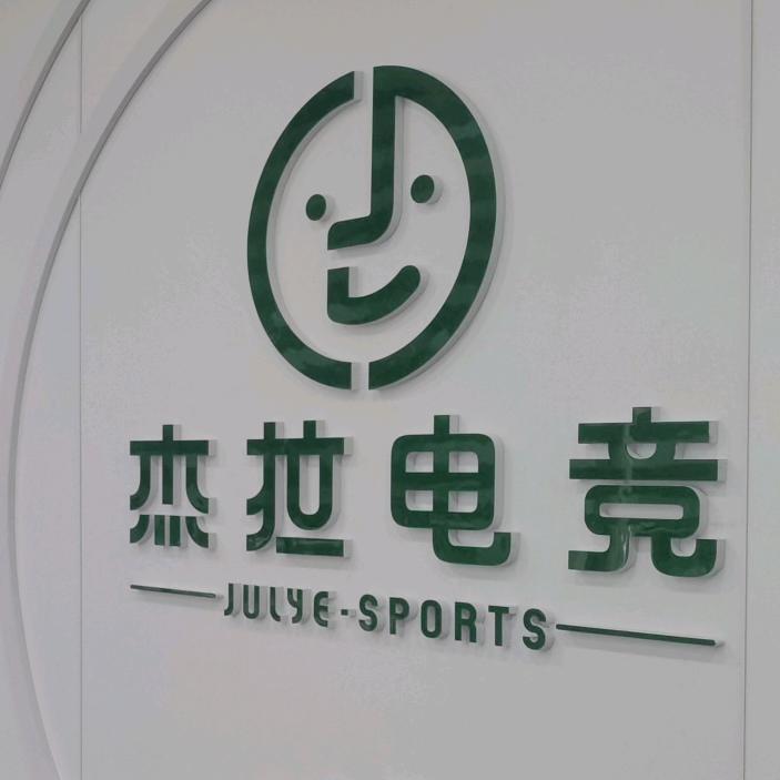 杰拉电竞 荆州德玛西亚店
