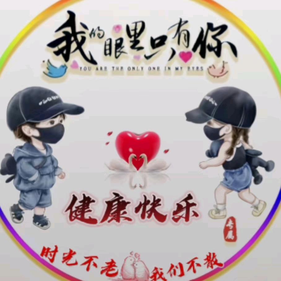 一生无悔
