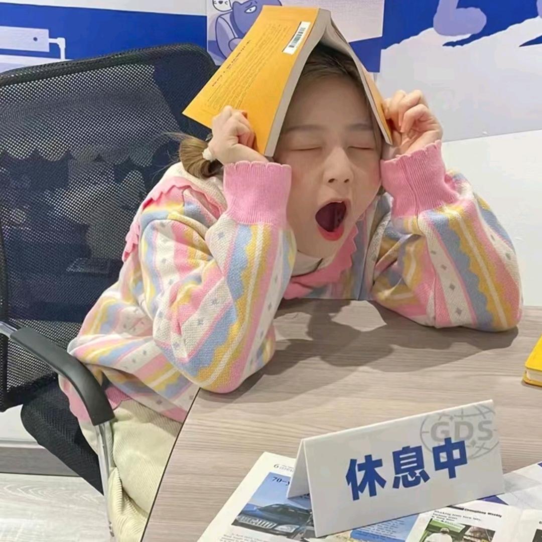 小🐠又困ˡᵃ💤