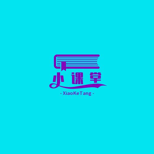 田博士小课堂