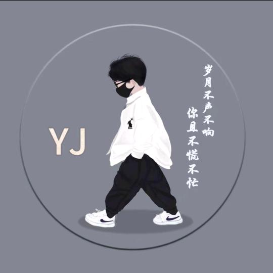 最初的你……