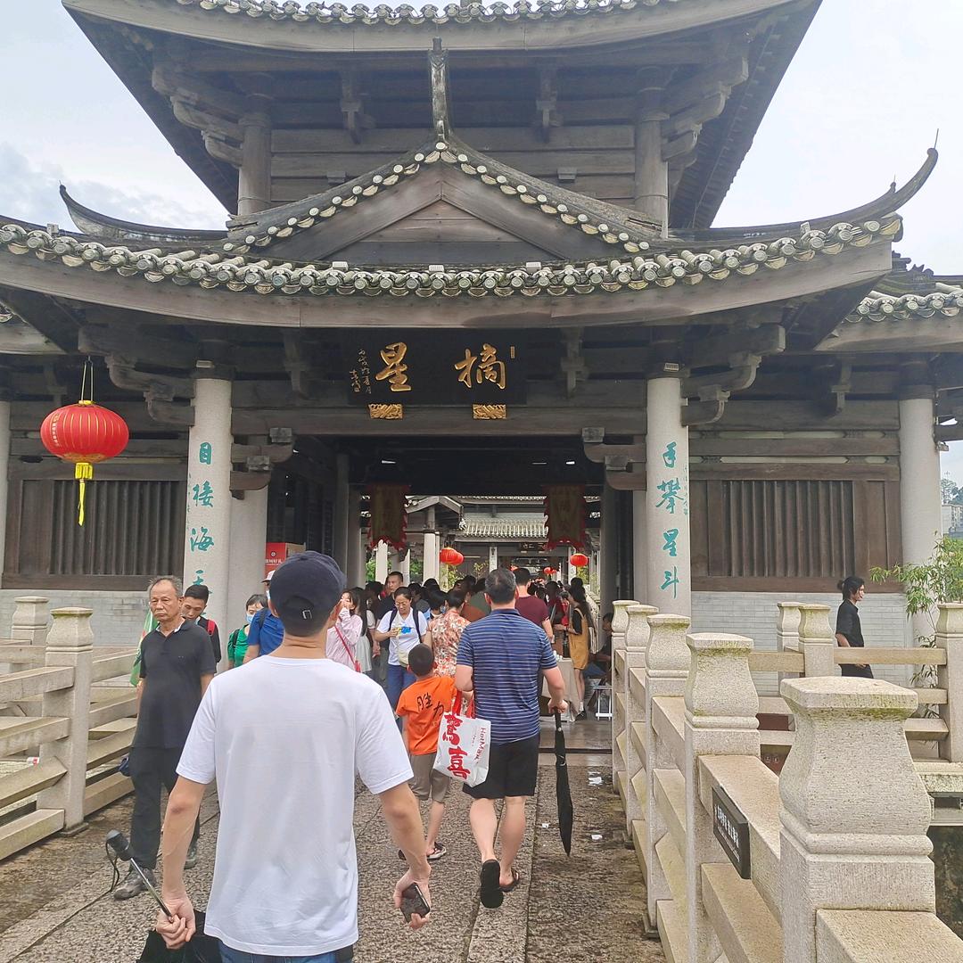 家园