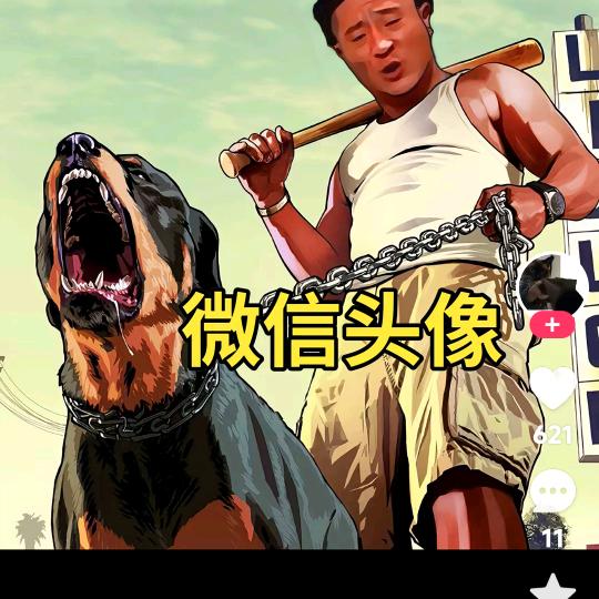 唐伯虎点蚊香。
