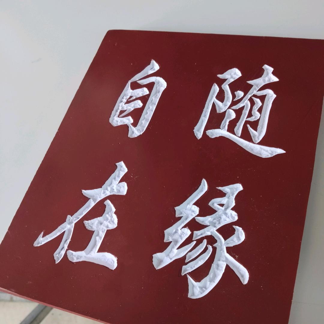 燕郊听雨轩