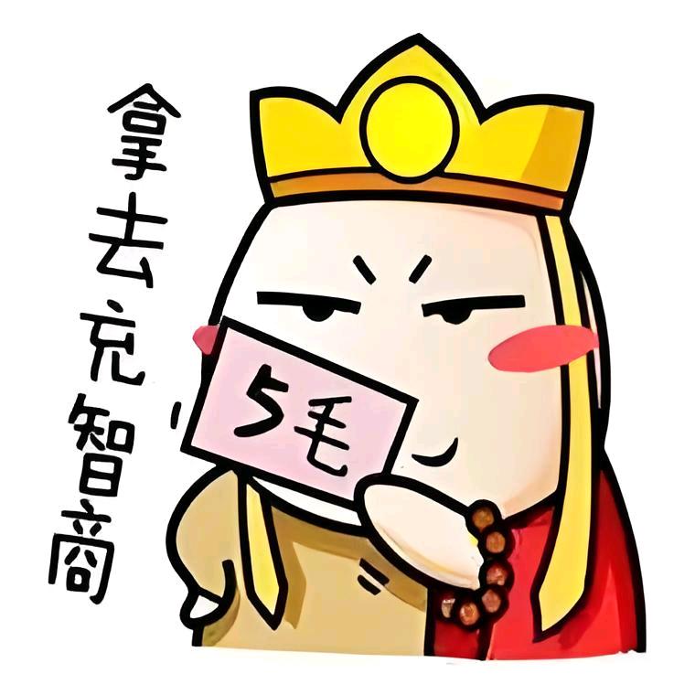 剪了个寂寞