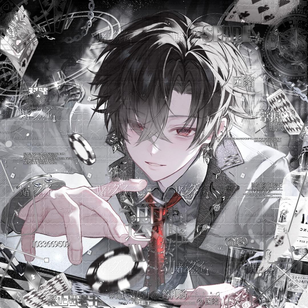 无