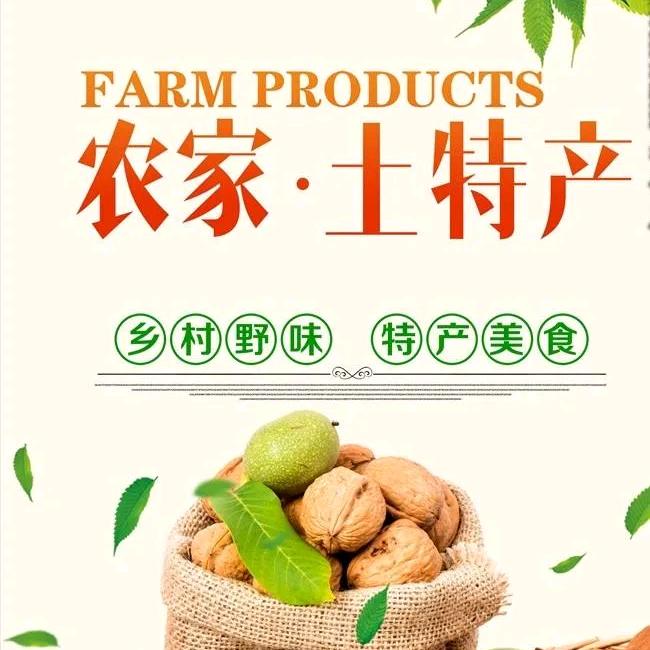 助农推介官
