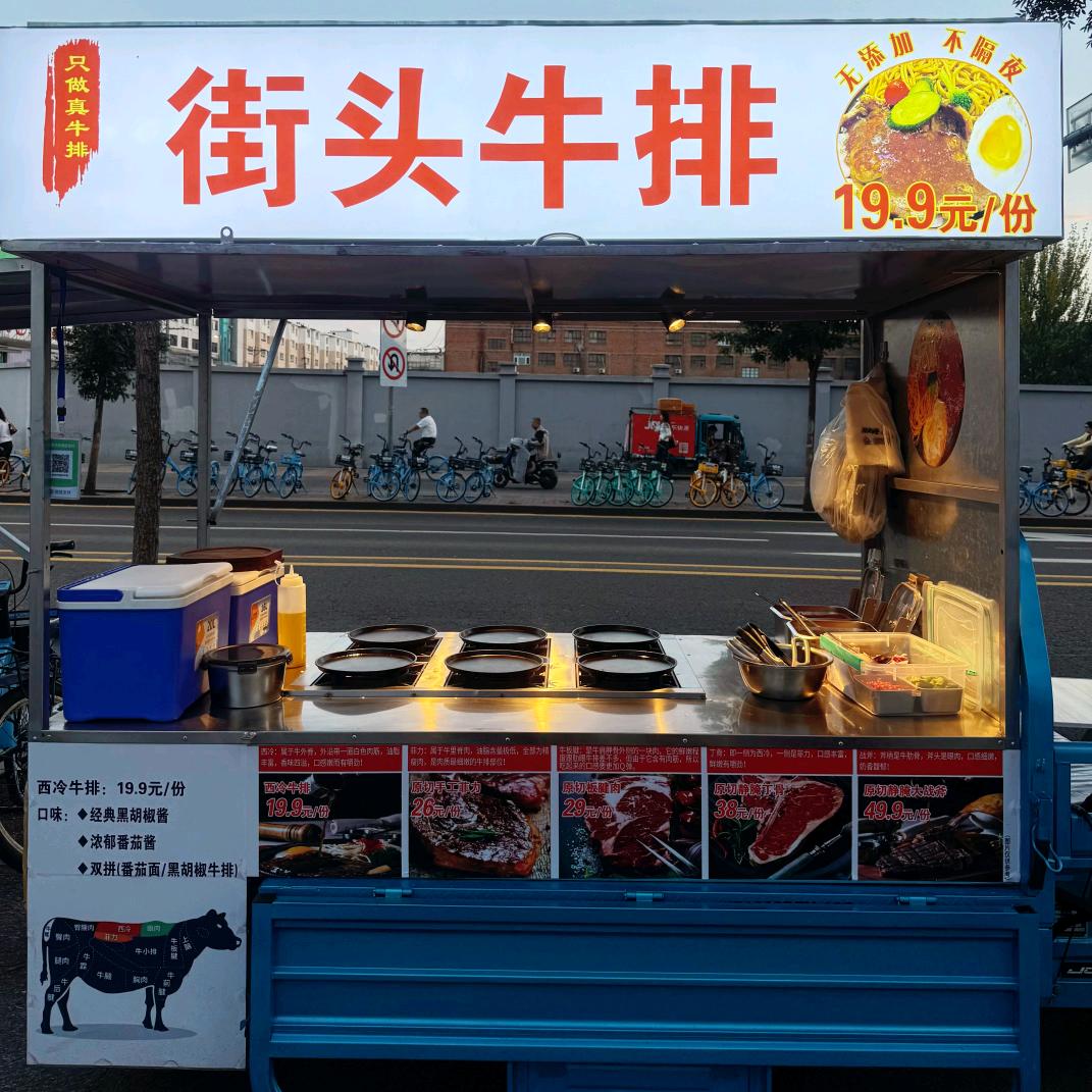 大同街头牛排（西门外百盛门口）