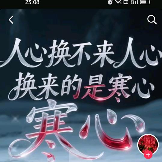 🍒梦💘之🍓缘💞《单身》