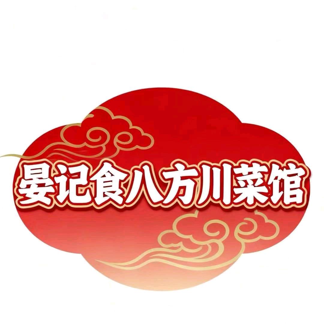 食八方川菜馆