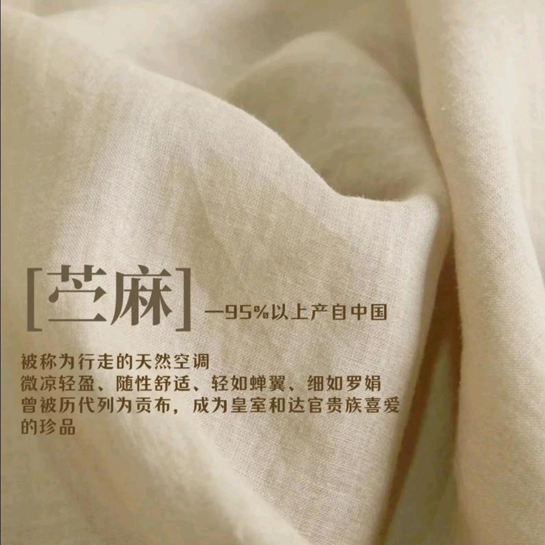 亚麻世家