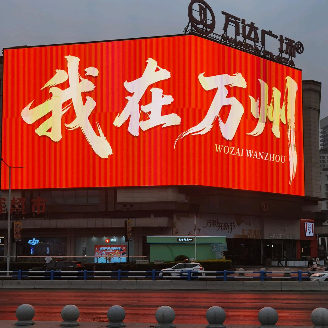 《 西南🔥城》