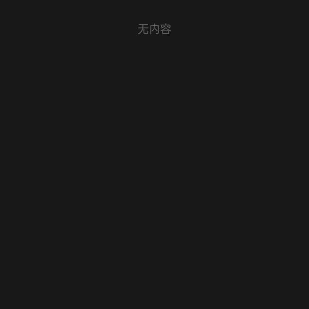 临山秋