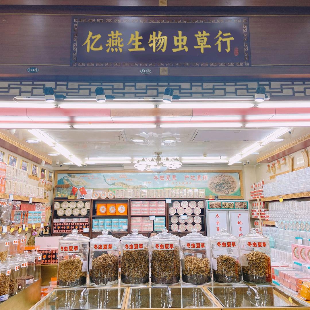 亿燕生物专营店