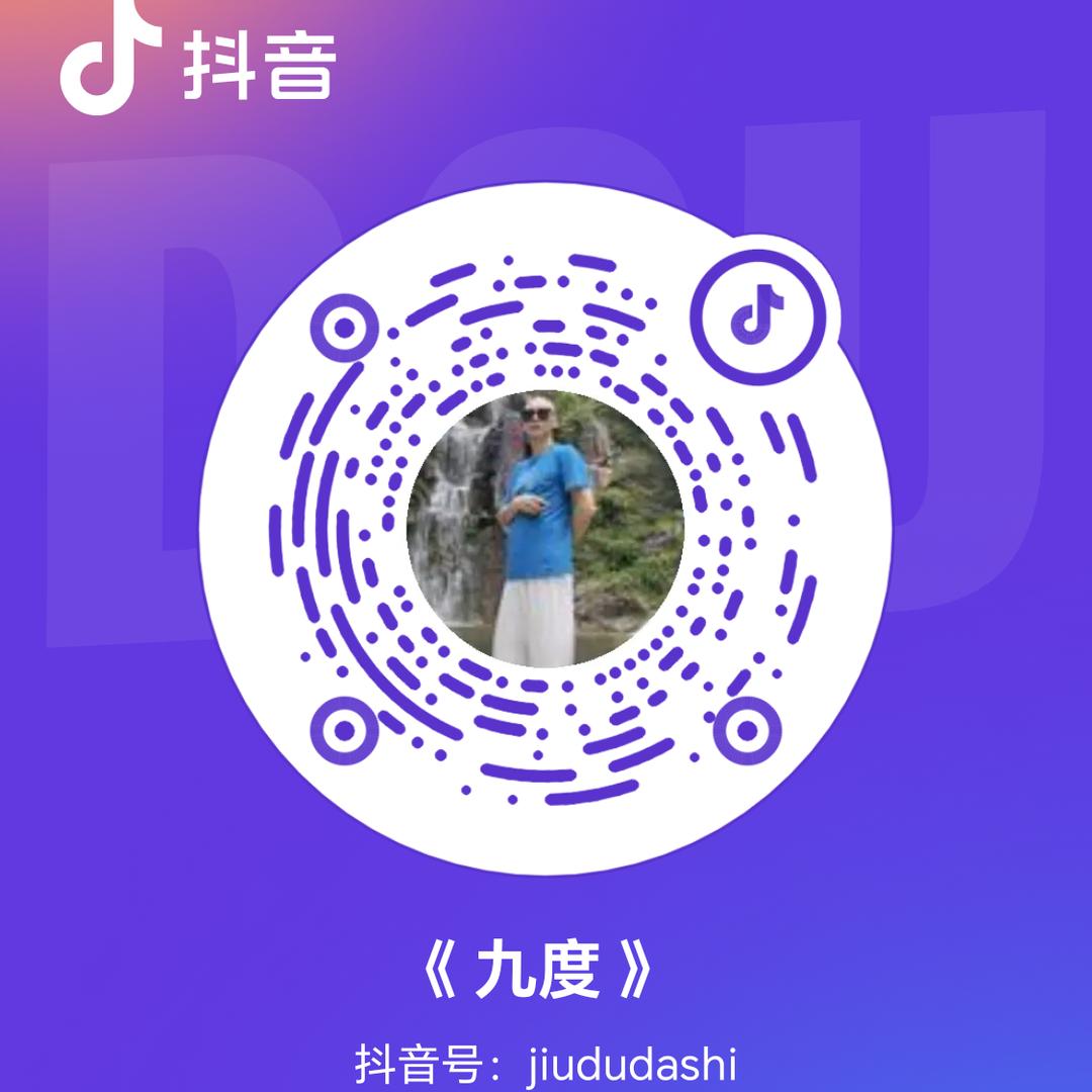 《 九度 》