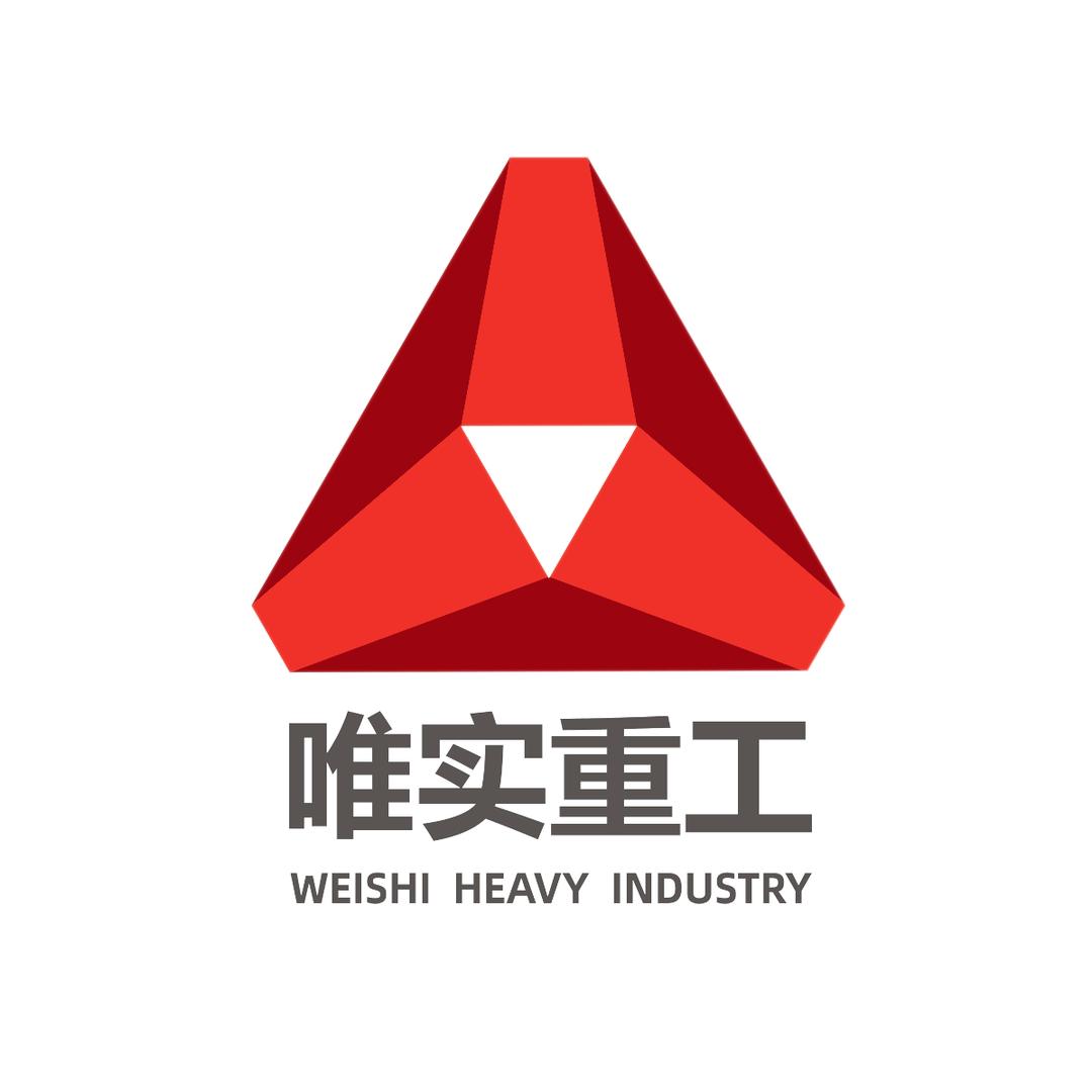 唯实重工
