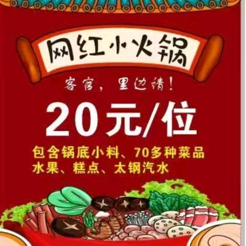 junbao自助小火锅