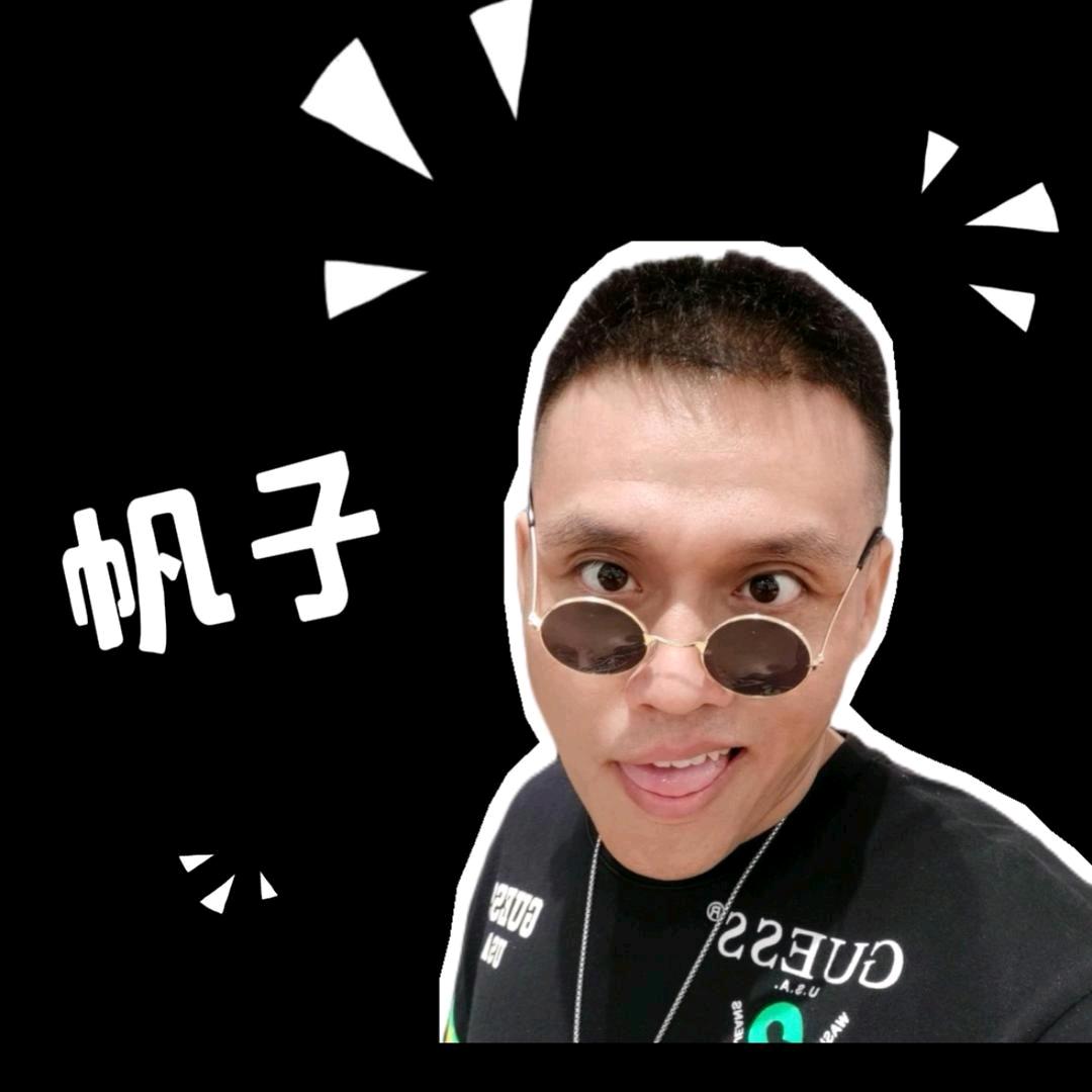 爱养鱼的帆子