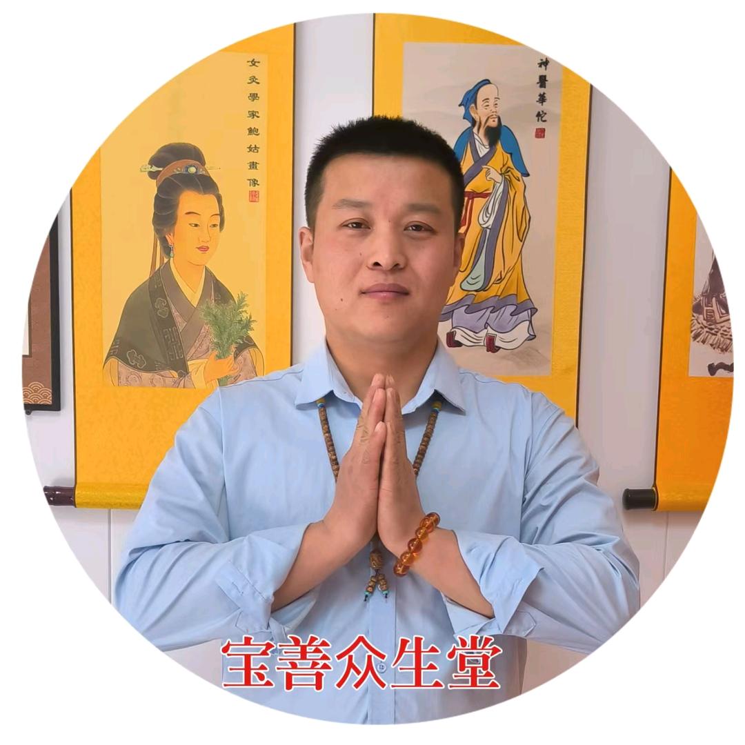 宝善堂