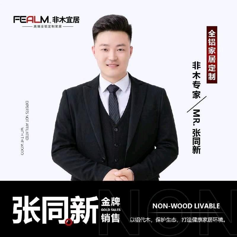 非木宜居全铝家居源头工厂