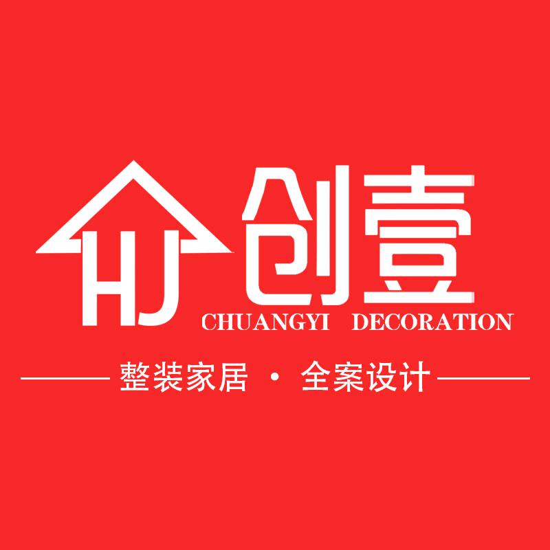 高明创壹装饰