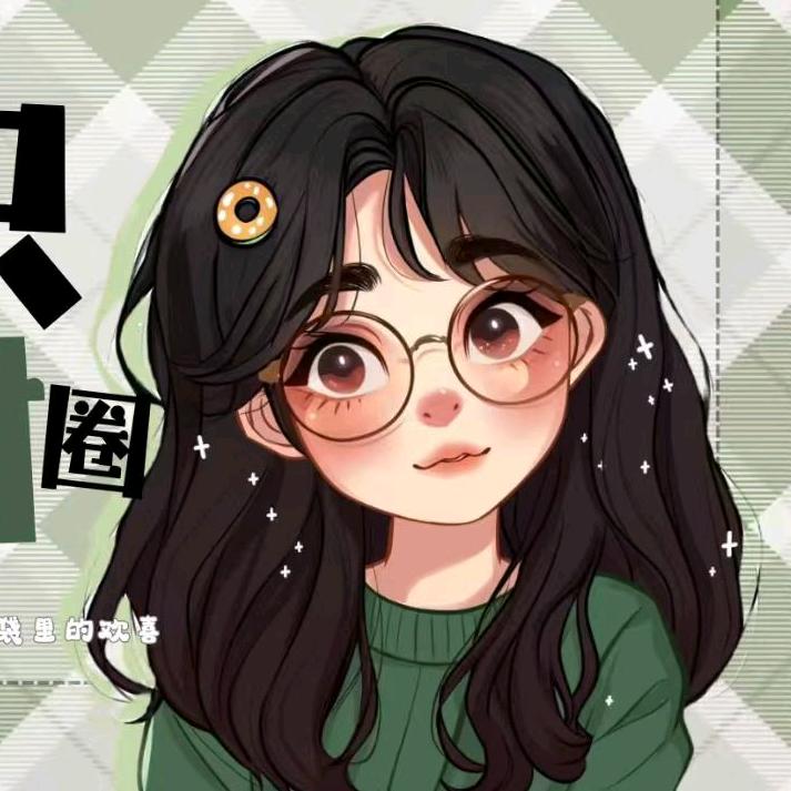 一只摆烂的甜甜圈￴🤪