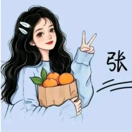 爱财悦己