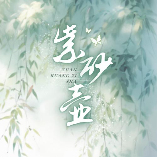 襄都区宜壶居茶馆