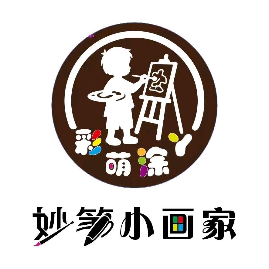 妙笔小画家官方号