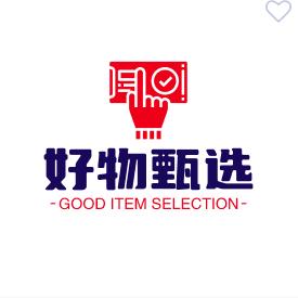 好物甄选💋