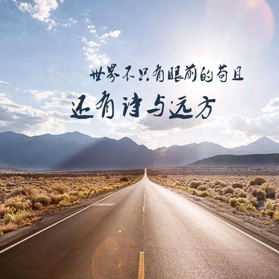 诗和远方 ₅₂₇₇