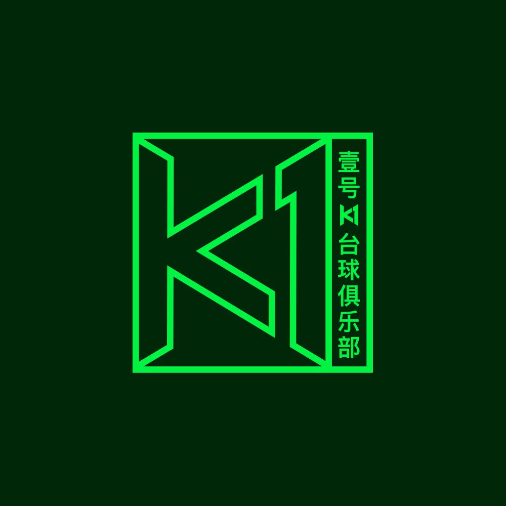 『壹号』K1台球俱乐部