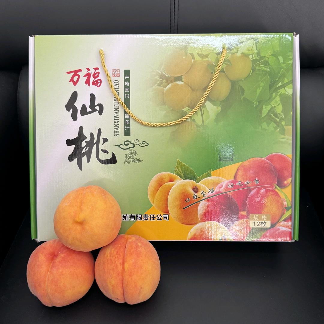 白河县万福仙桃