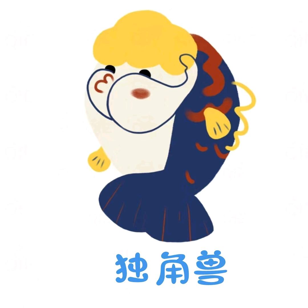 独角兽金鱼