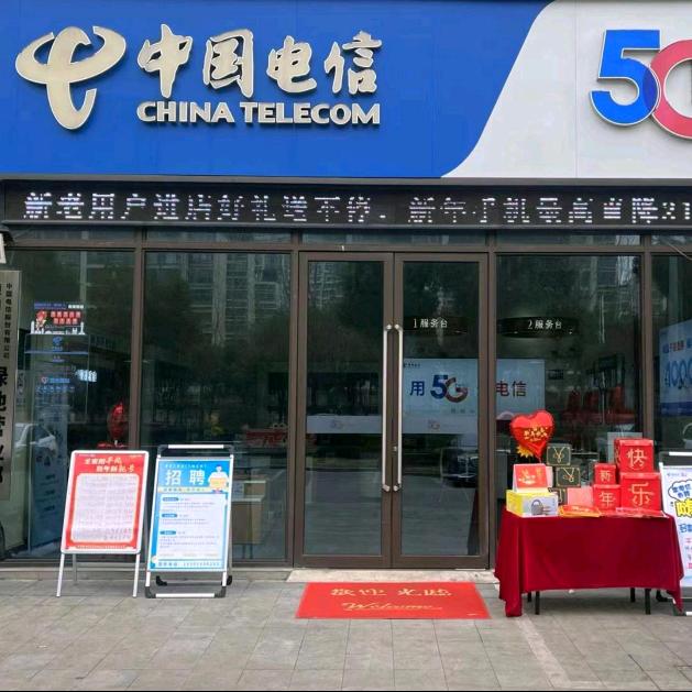 中国电信时代之光营业厅