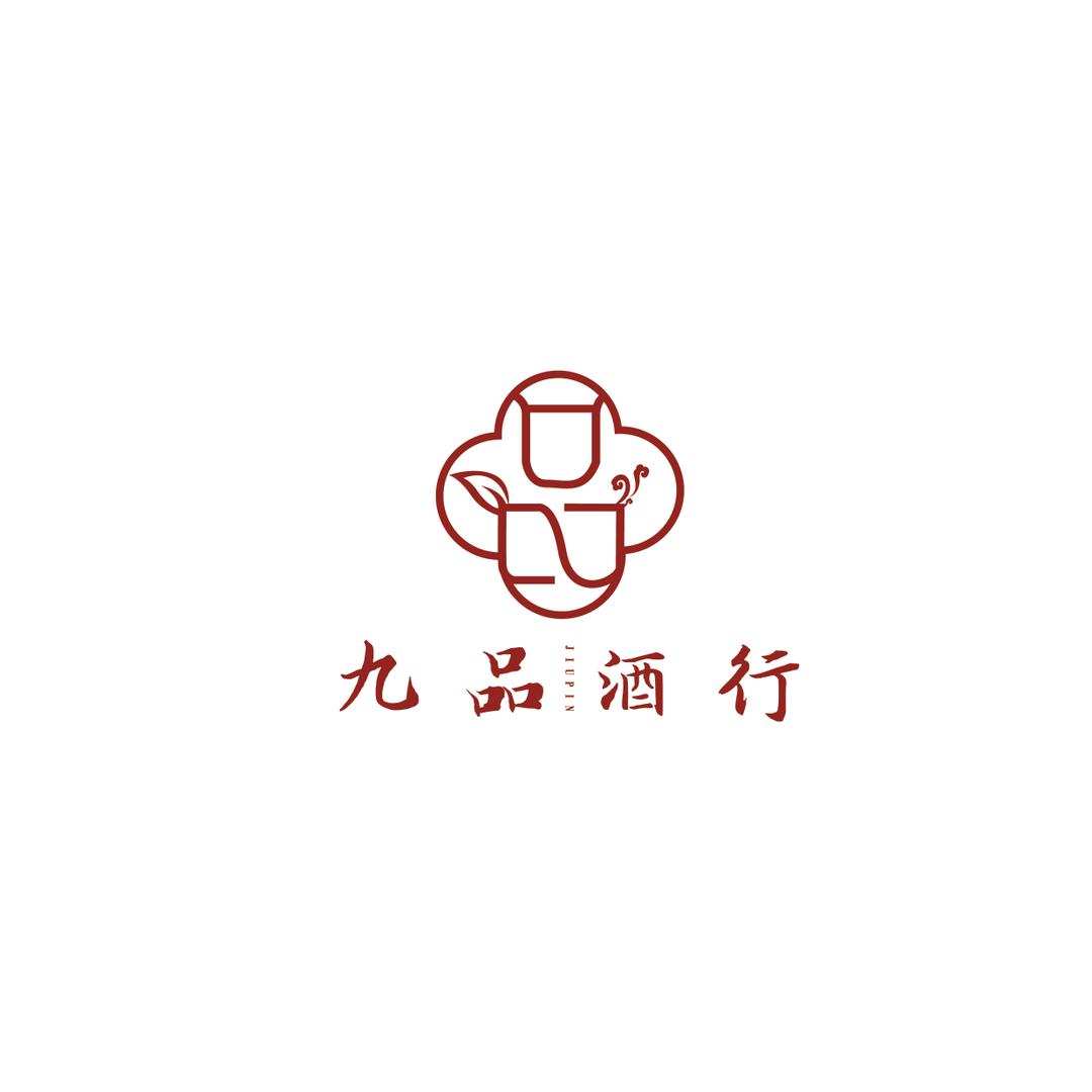 九品酒行