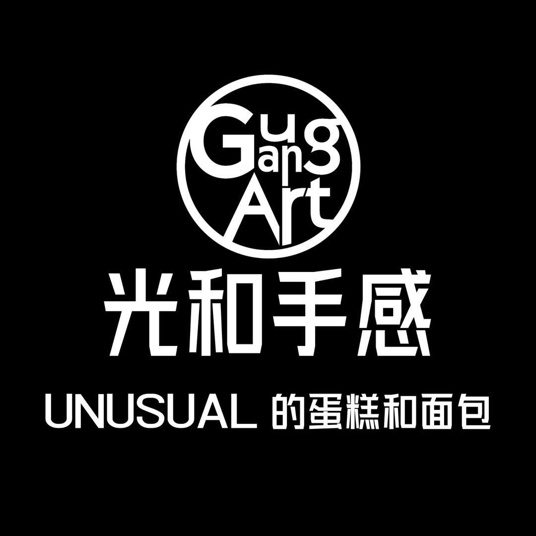 光和手感烘焙