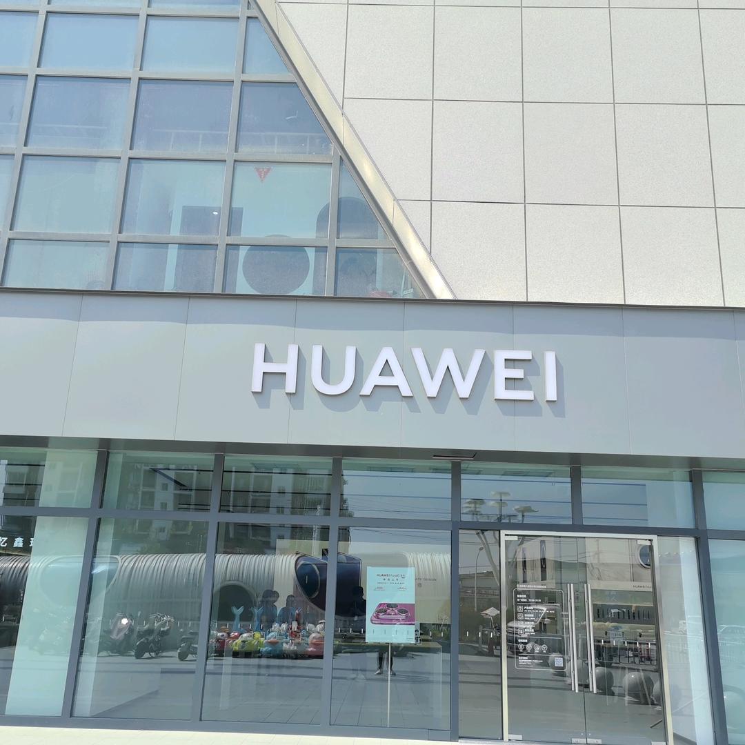万泉汇华为手机店