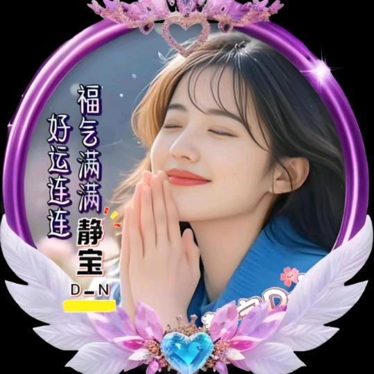静宝🔥D-N