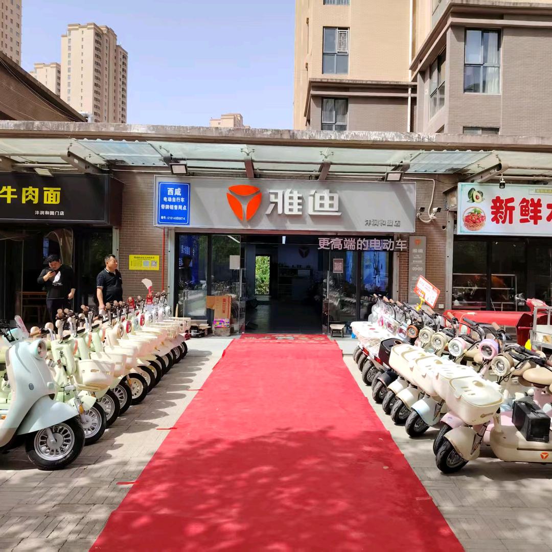 沣润和园店雅迪电动车