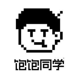饱饱同学