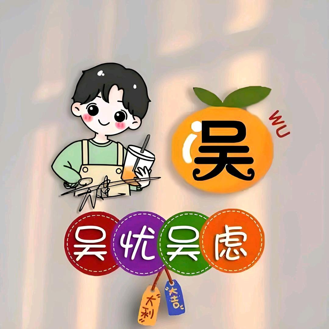 淡然一笑