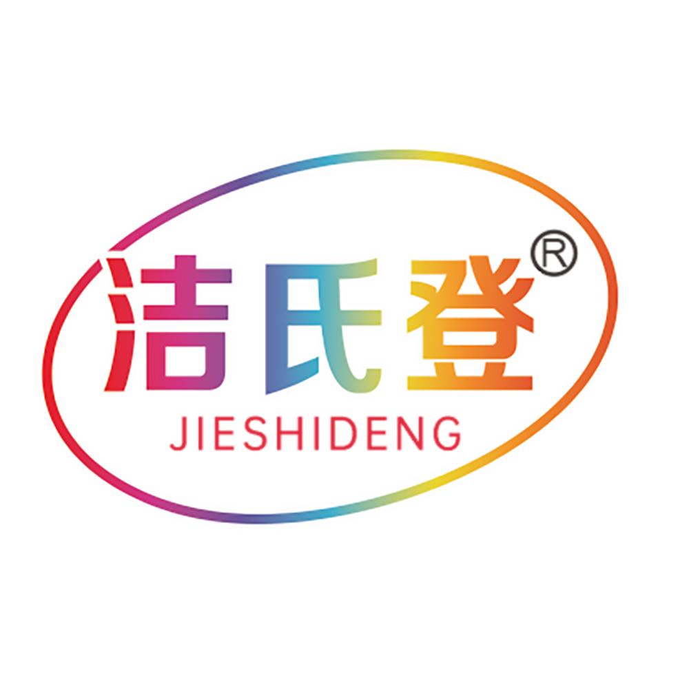 洁氏登家居清洁