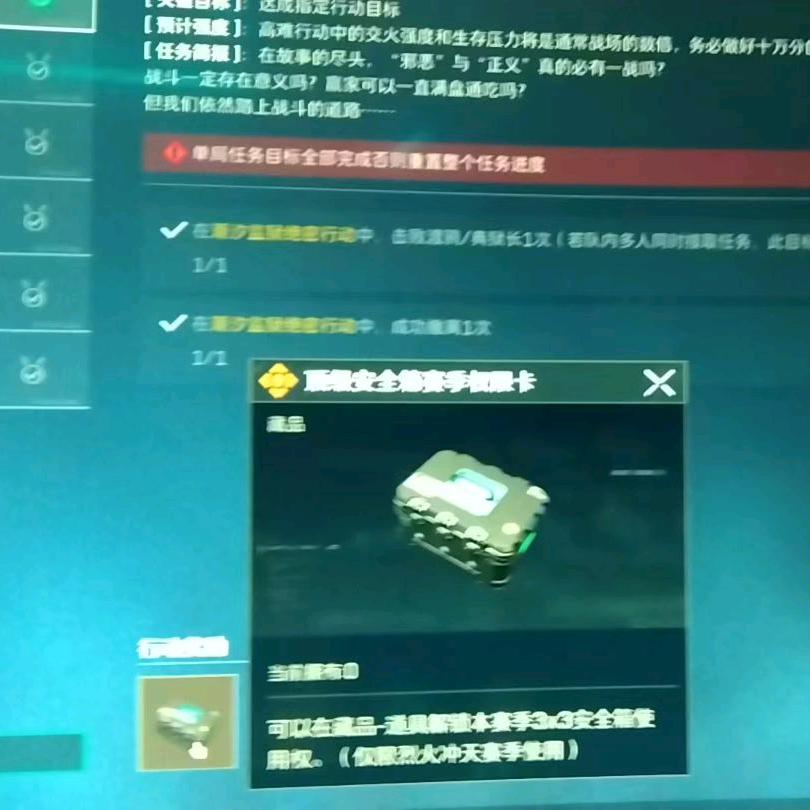 无名小王(三角洲)