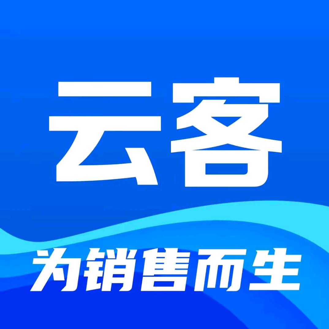 云客工作手机（防飞单、个微管理）