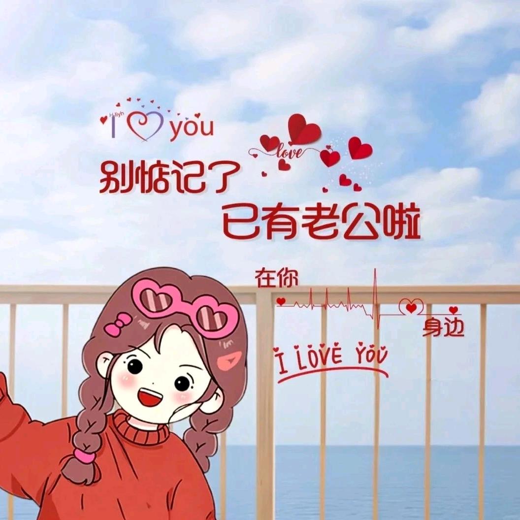 ᦦ້ᮨ꯭深爱🍒⃨⃨⃨⃨⃨不如久伴ن⁎