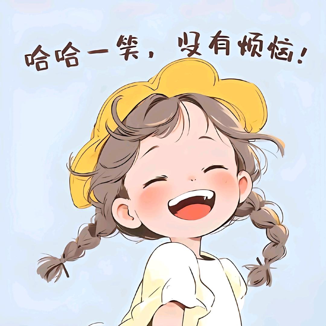 💫笑颜如初