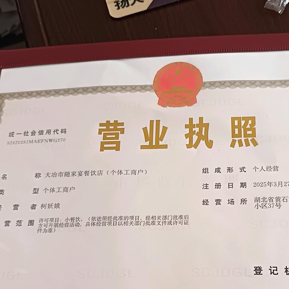 保安胜哥家宴（随家宴餐饮店），一条龙服