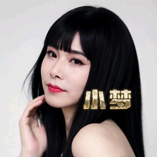 变装小梦